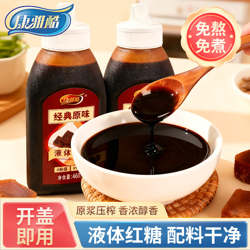 康雅酷原味红糖浆460g冰粉配料专用液体红糖豆花凉糕糍粑糖浆家用