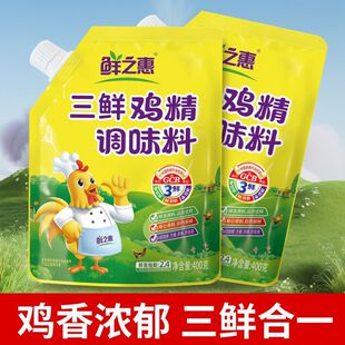 鲜之惠三鲜鸡精家用100g小包装厨房炒菜煲汤火锅蘸料提鲜增香调料