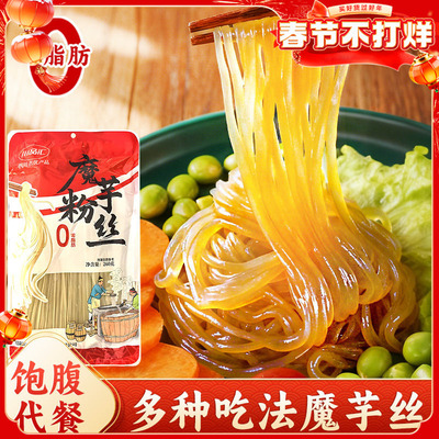 川品汇魔芋粉丝0脂低卡饱腹代餐