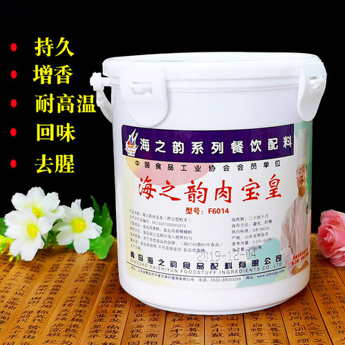 海之韵肉宝皇美国500g包邮增香粉