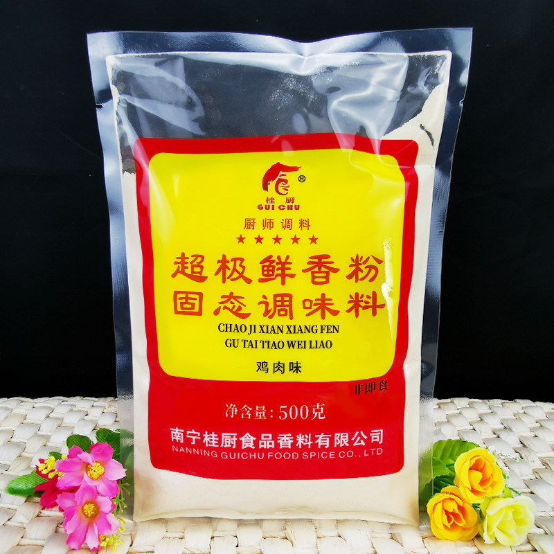 桂厨浓缩鲜香粉调味500g*1包老母鸡汤料烧烤酱卤添加剂回味满包邮