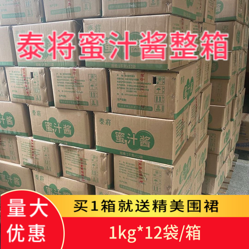 泰将烤肉拌饭酱蜜汁酱脆皮鸡饭酱整箱商用叉烧饭牛排鸡排饭酱料