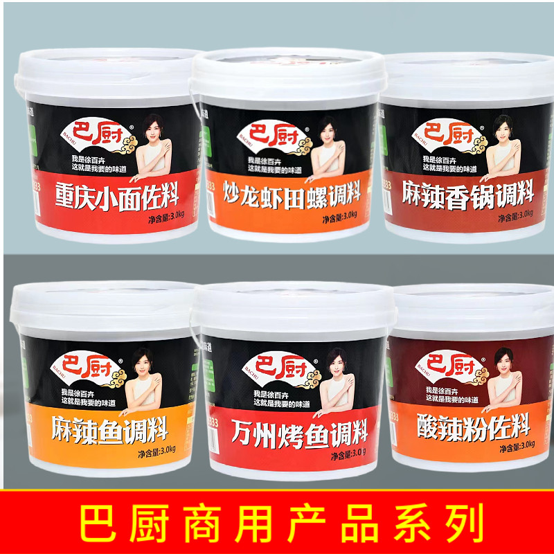 巴厨重庆酱料大桶商用酱