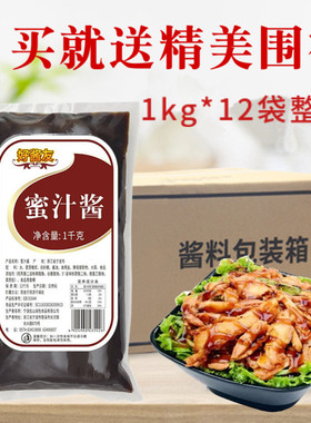 好酱友酱蜜汁酱1kg*12包烤肉拌饭