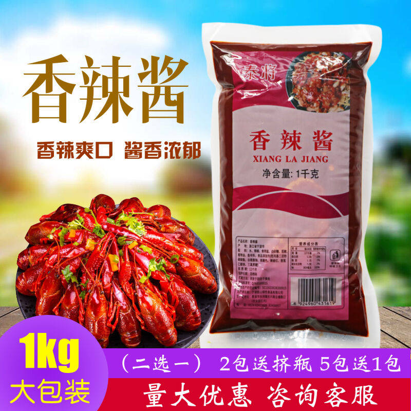 泰将香辣酱1kg手抓饼辣酱烤肉拌饭专用香辣酱袋装商用拌面下饭酱