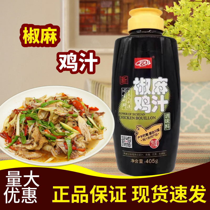 丁点儿四川椒麻鸡汁正品