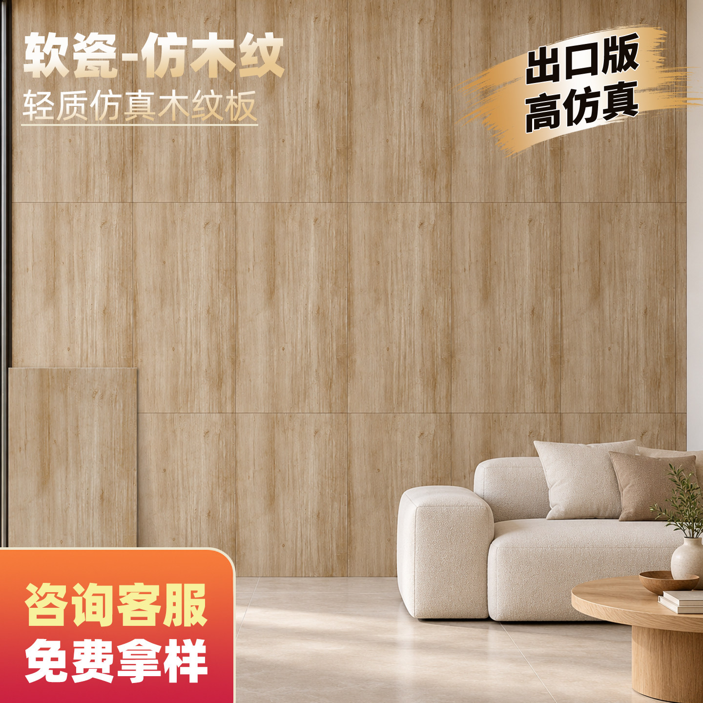 软瓷柔性石材木纹板仿木板木纹砖仿木纹文化石饰面板背景墙装饰板