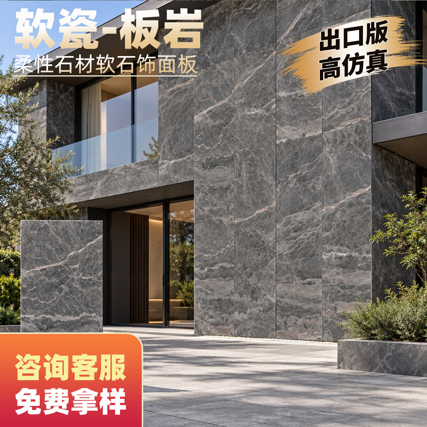 柔性软瓷饰面板墙贴板岩软石大理石纹文化砖背景墙仿石材装饰板