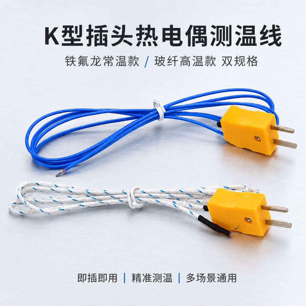 K型铁氟龙高温热电偶补偿线
