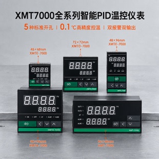 XMT7000智能PID温控仪表数显温度控制器PT100热电偶/阻温度调节仪