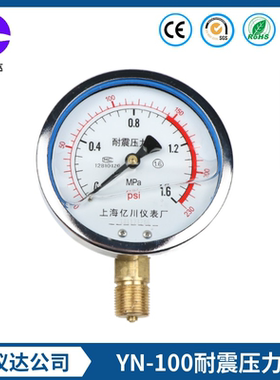 亿川耐震压力表yn100充油液压表抗震0-1.6/2.5/10/25/40mpa真空表