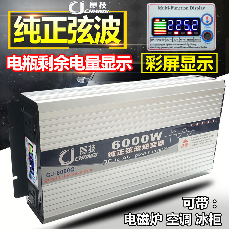 220V家用纯正弦波逆变器