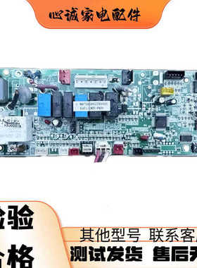 海信中央空调主板 1506553.E/D 电源板1833888.E