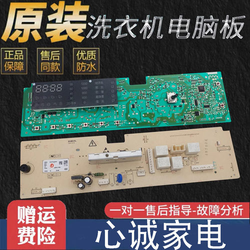 海信主板WW10693656XQG70-U1202