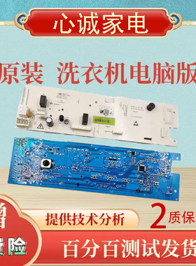 适用创维滚筒洗衣机主板XQG80-B15MC电脑板X2362-001-1342电路板
