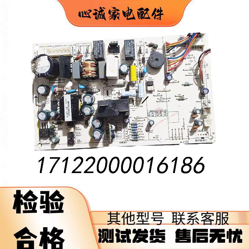 美的变频空调主板17122000016186