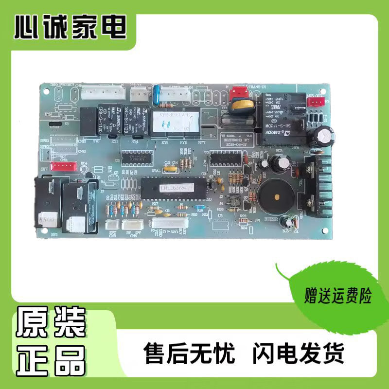 扬子电脑板主板KFR-7000LW/D