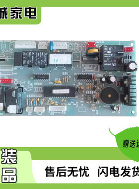 扬子空调配件KFR-7000LW/D 电脑板YZ-5000L-A 主板