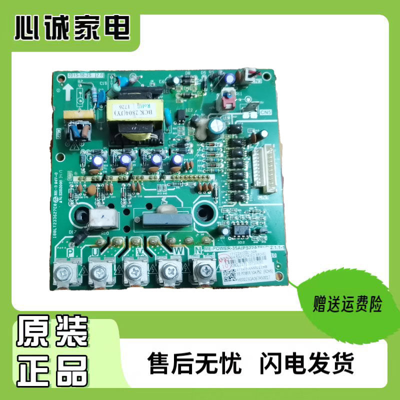 美的功率模块ME-POWER-35A(PS22A