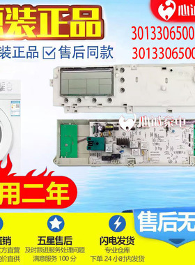 301330650004小天鹅洗衣机电脑板XQG60-1096CS 1226 TG60-X1058L