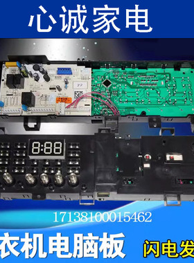 17138100015462美的滚筒洗衣机电脑主板MG100N31DS MG100V331DS