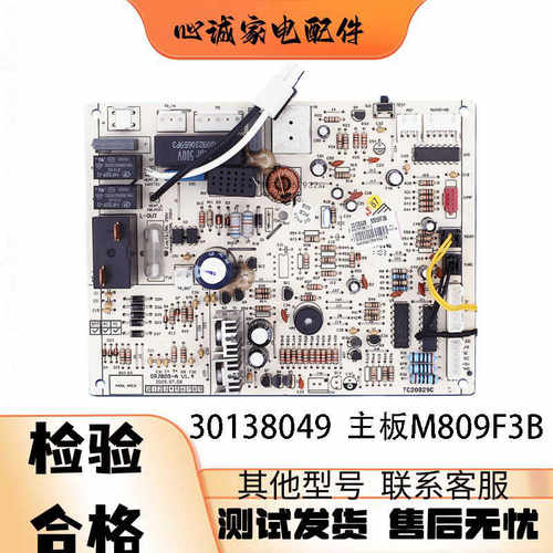 格力空调绿雅园30138049变频主板
