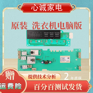 适用西门子洗衣机电脑板XQG52-08x268/260 WM08X2R80TI EPW65304