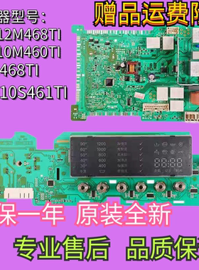 西门子洗衣机 WM12S468TI WM12S461TI WS12M468TI 电脑主板显示板