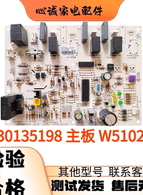 适用格力空调 30135197 W5101CJ主板 30135198 W5102CJ外机电路板