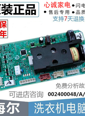 海尔滚筒洗衣机XQG60-S1086AM电源驱动板控制板0024000048A/E/D