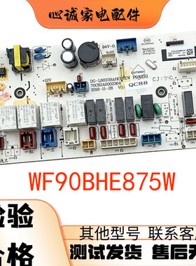 惠而浦滚筒洗衣机电脑主板WF80BHE875W WF90BHE875W WF100BHE875W