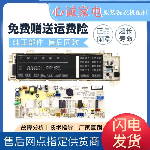 荣事达电脑板RG-F7590BSF8590BS