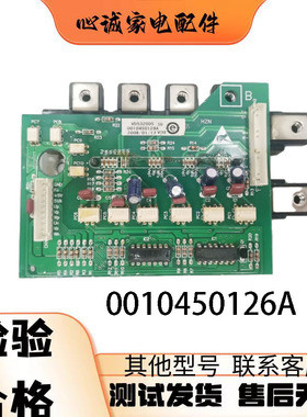 海尔KVR-150W B520A海尔多联机 0010450126A 中央空调功率模块