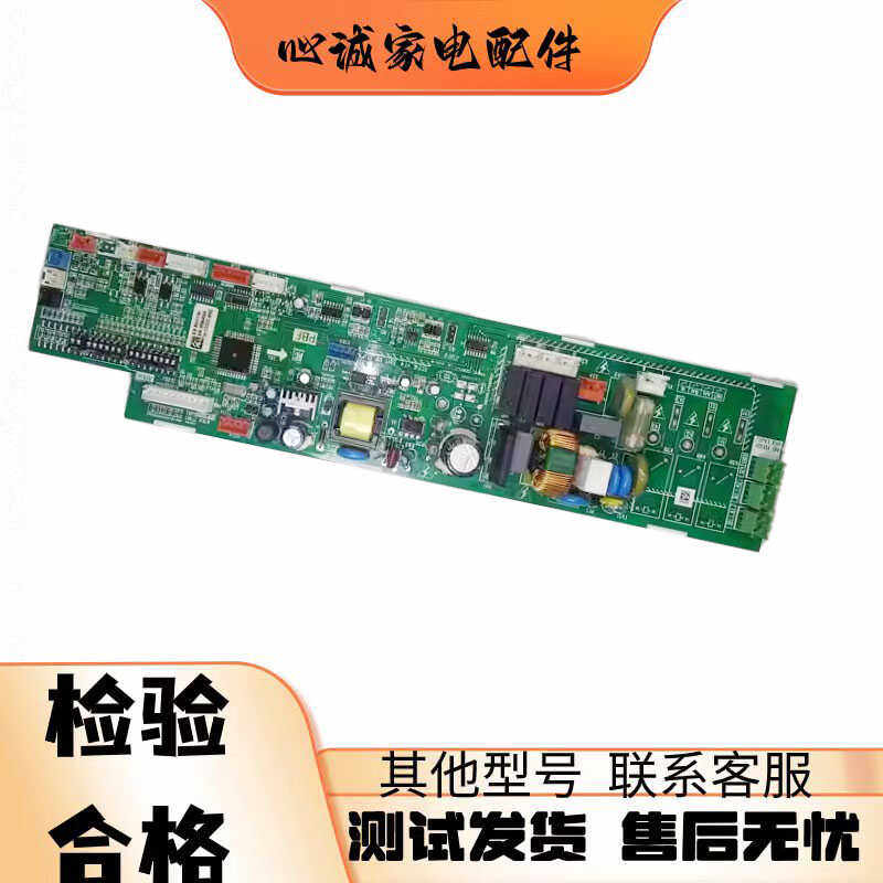 天加中央空调电脑板电源B5171700