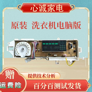 适用于三星洗衣机WW90H7410EX XQG90-90H7410EX显示板DC92-01648C