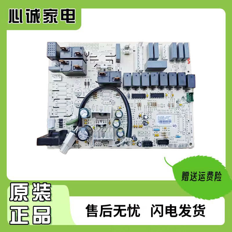 适用格力空调2匹T派柜机内机主板 30133229 M316F3 电源板 控制板