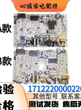 美的空调主板KFR-51L/BP3DN1Y-KH(A6063) 控制板 17122200002265