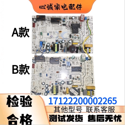 美的空调主板17122200002265