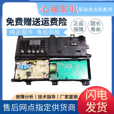 小天鹅洗衣机主板17138100019451