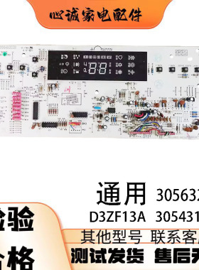 适用格力2P3P5P柜机空调显示板 D3ZF13A 305431211 30563269