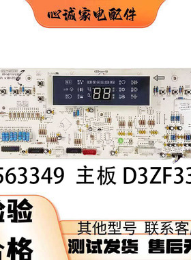 适用格力柜机空调 30563349内机显示板D3ZF33AA,GRJ3Z-B14 接收板
