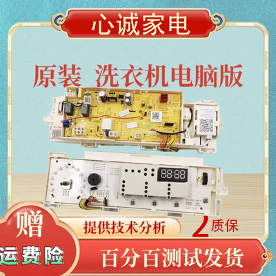 美的主板301330800056eco131WDX