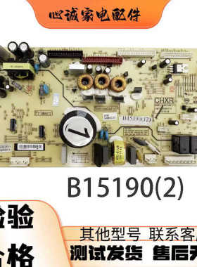 美菱冰箱主板BCD-520 536 639 660WUP9B电脑板B15190(J1)J2J3J4
