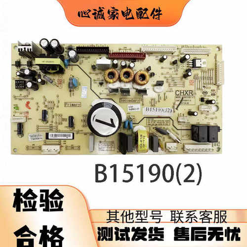 美菱电源板B15190(J1)(J2)