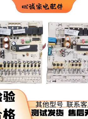 202302100016美的空调电脑板MDV-250(260)W/S-820 RF25WW/S-820T1