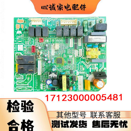 美的风管机主板17123000005481