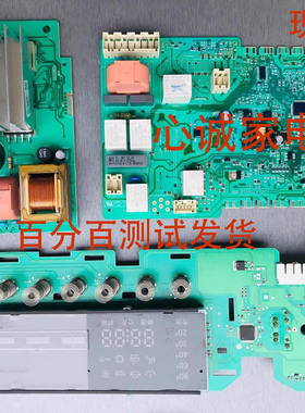 适用西门子洗衣机XQG80-12S360(WM12S3600W) WS12M3600W电脑主板