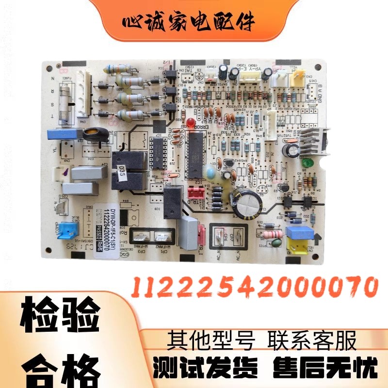 适用奥克斯空调外机主板11222542000070 SX-SW1T1-TMP86FH09(5A)