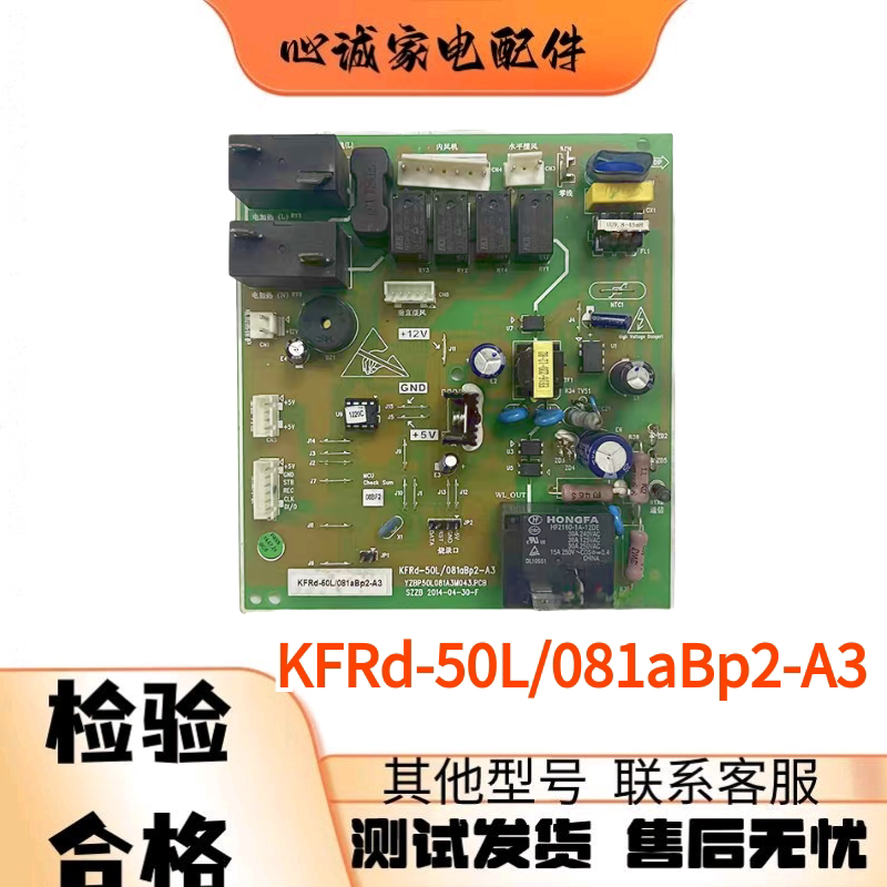 新飞空调内机主板KFRd-50L/081aBp2-A3电脑板YZBP50L081A3M060PCB