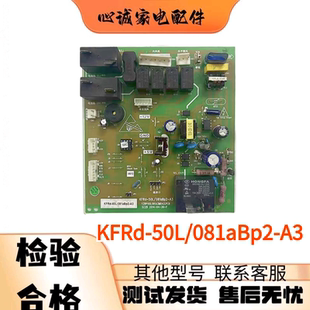 新飞空调内机主板KFRd-50L/081aBp2-A3电脑板YZBP50L081A3M060PCB